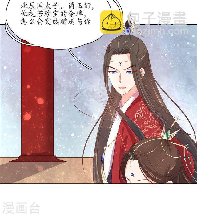 第157话 王爷也会吃醋-第159话