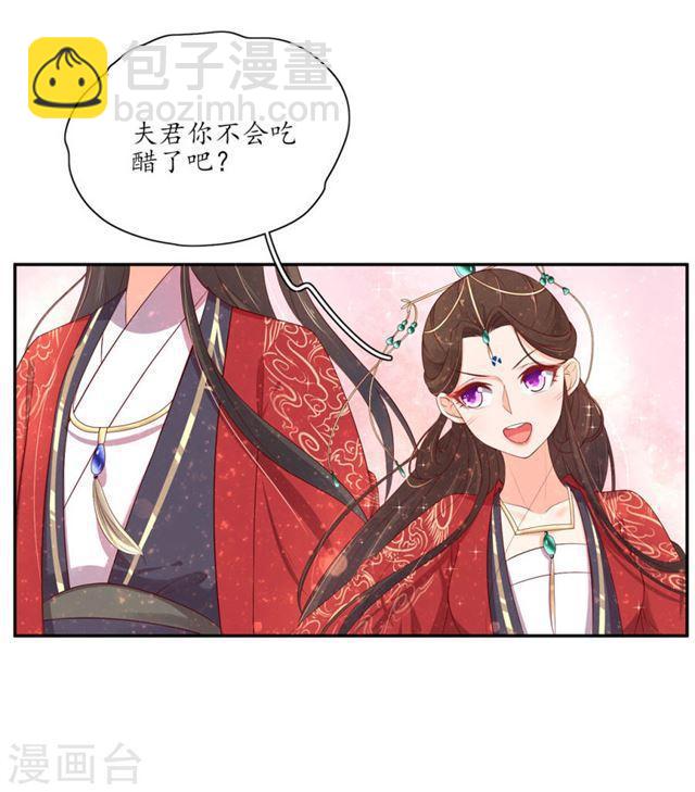 第157话 王爷也会吃醋-第159话