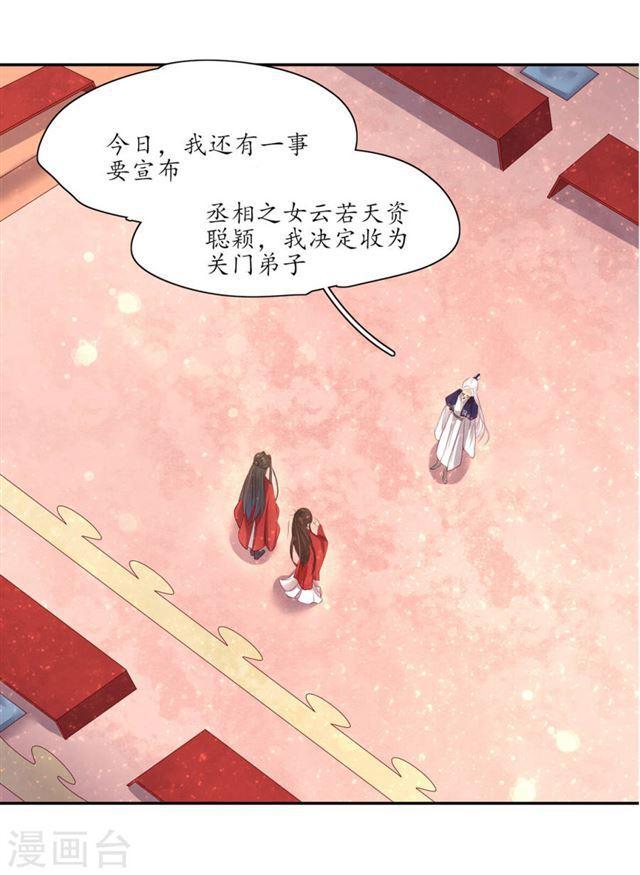 第157话 王爷也会吃醋-第159话