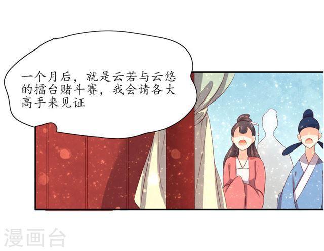 第157话 王爷也会吃醋-第159话