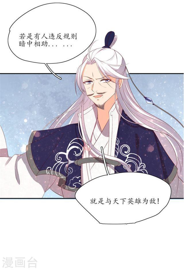 第157话 王爷也会吃醋-第159话