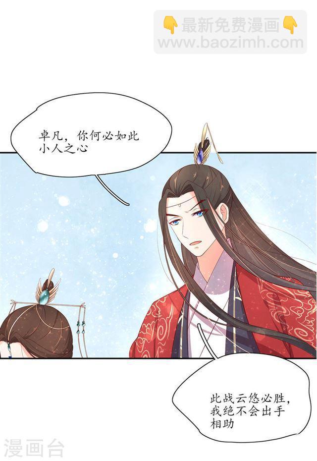 第157话 王爷也会吃醋-第159话