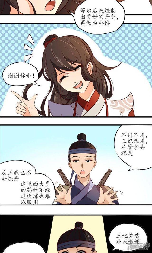第16话-第17话