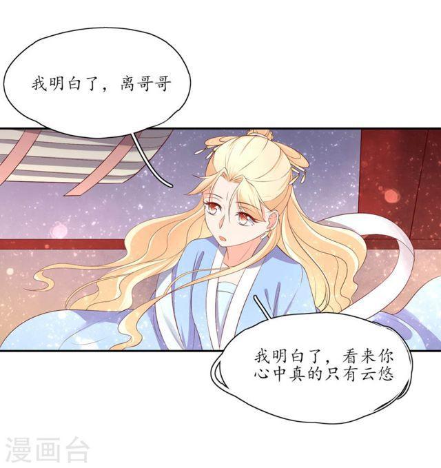 第159话 郡主知难而退-第161话