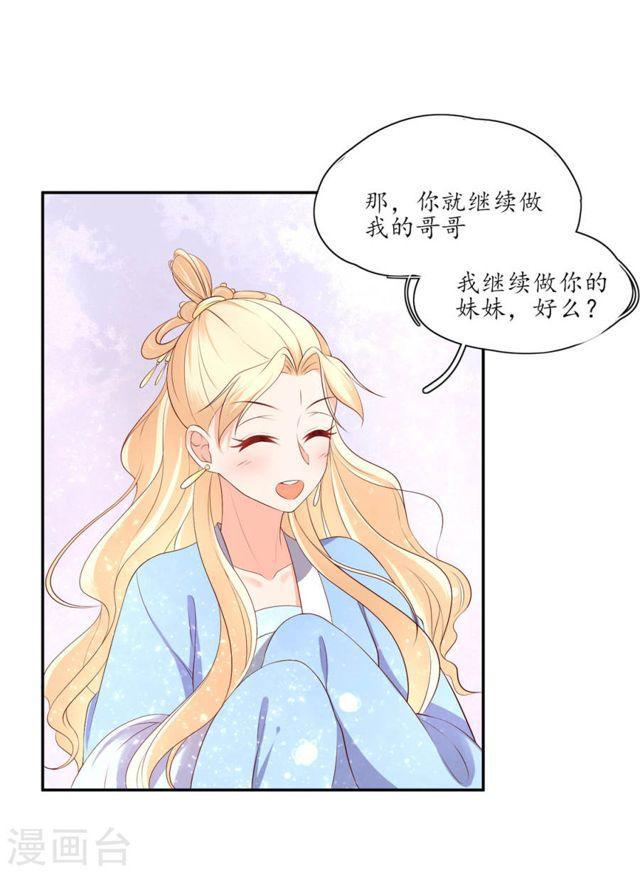 第159话 郡主知难而退-第161话