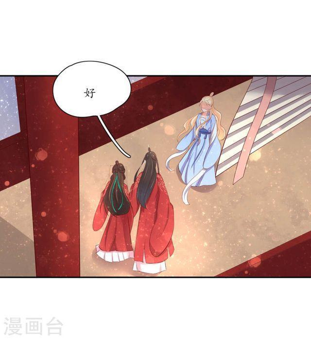 第159话 郡主知难而退-第161话