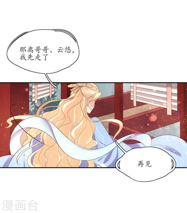 第159话 郡主知难而退-第161话