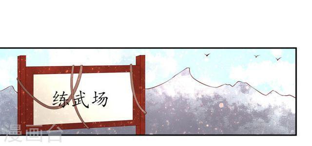 第159话 郡主知难而退-第161话