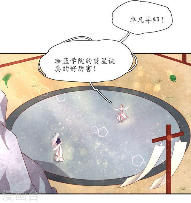 第159话 郡主知难而退-第161话