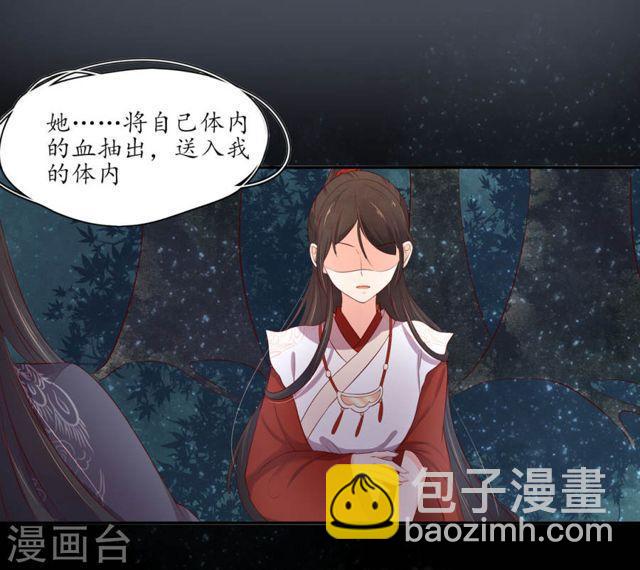 第159话 郡主知难而退-第161话