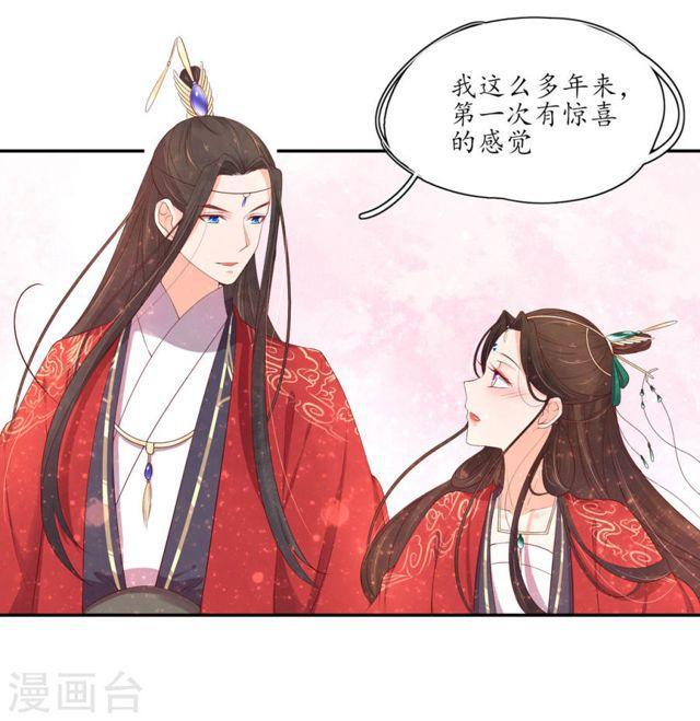 第159话 郡主知难而退-第161话