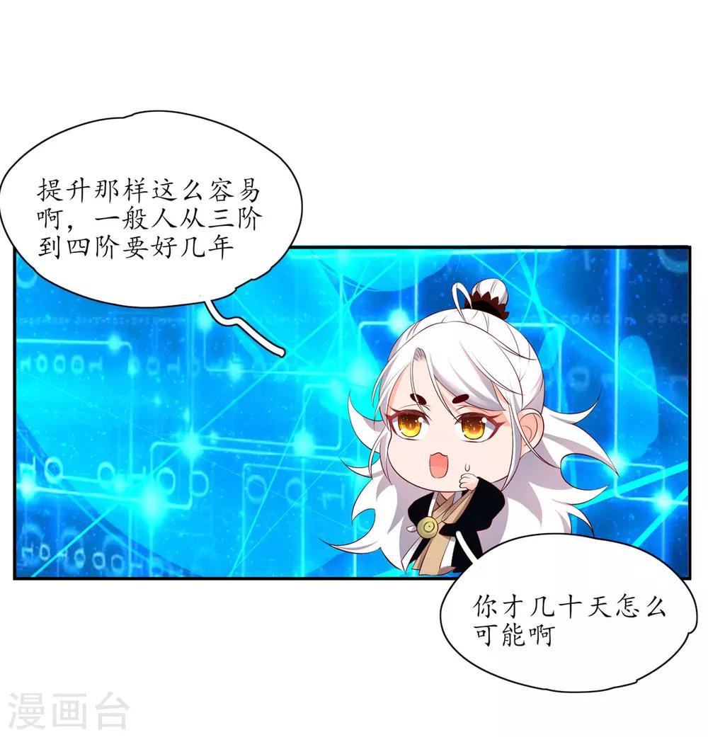 第162话 领悟绝处逢生-第163话