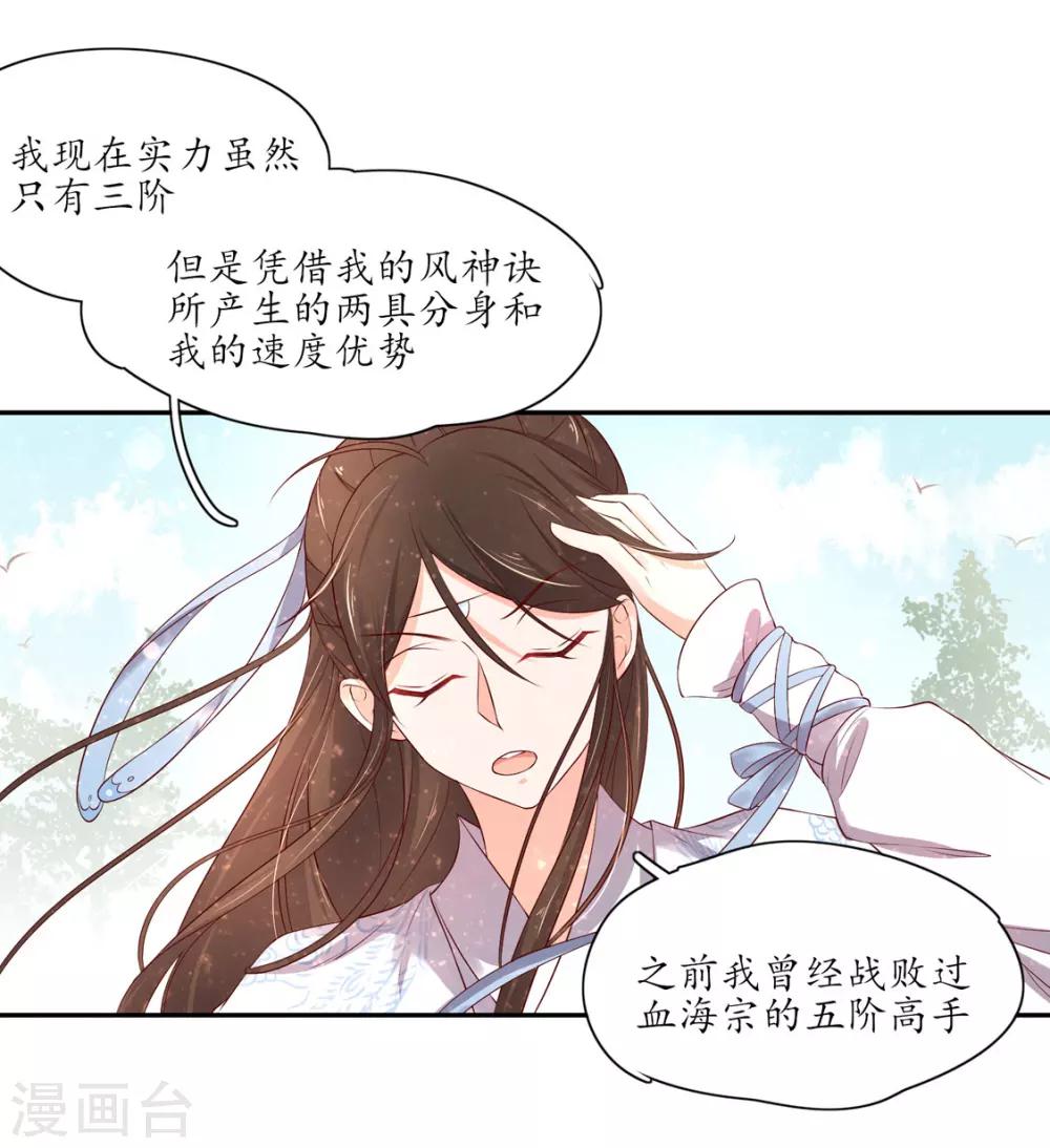 第162话 领悟绝处逢生-第163话
