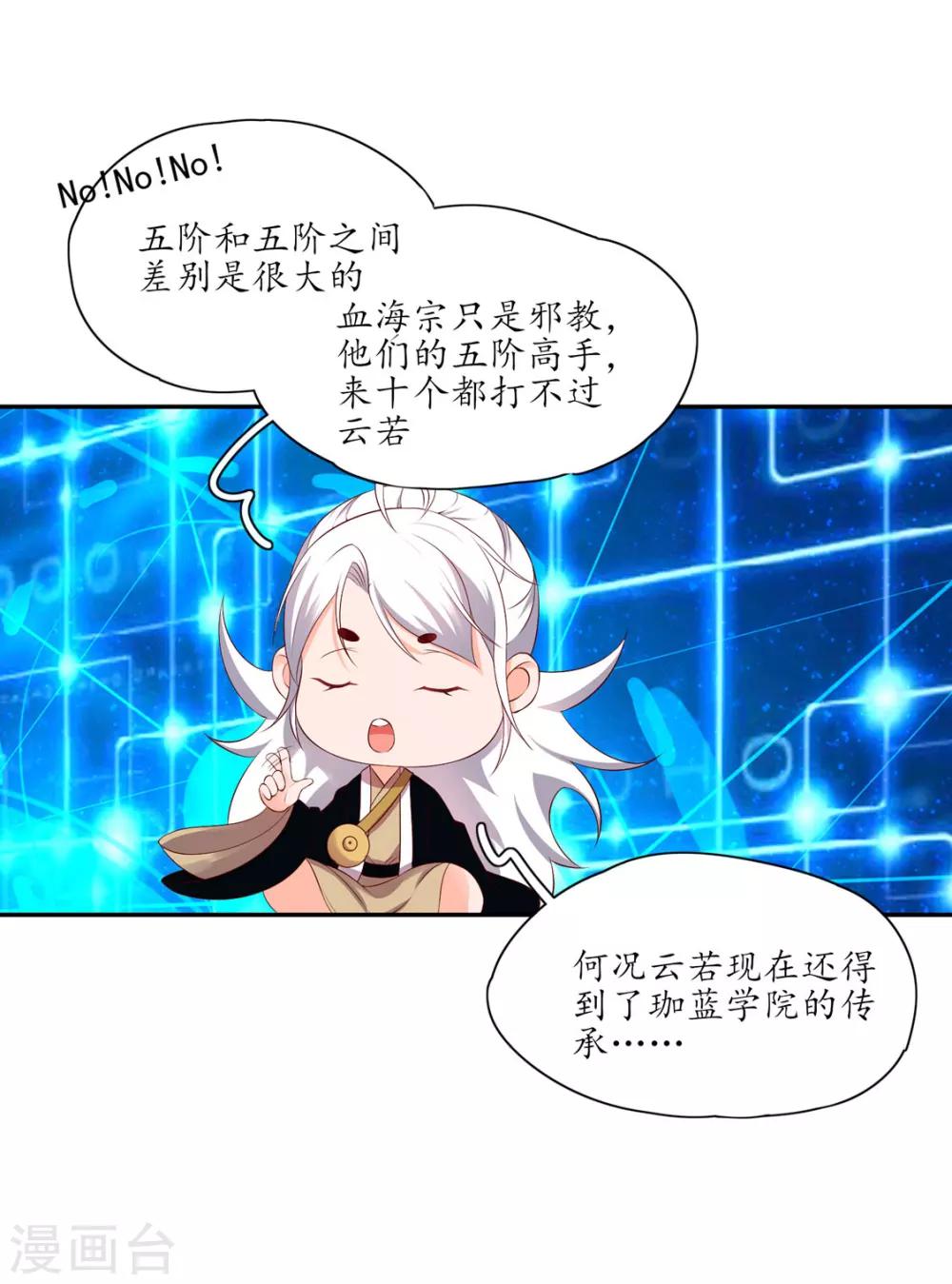 第162话 领悟绝处逢生-第163话