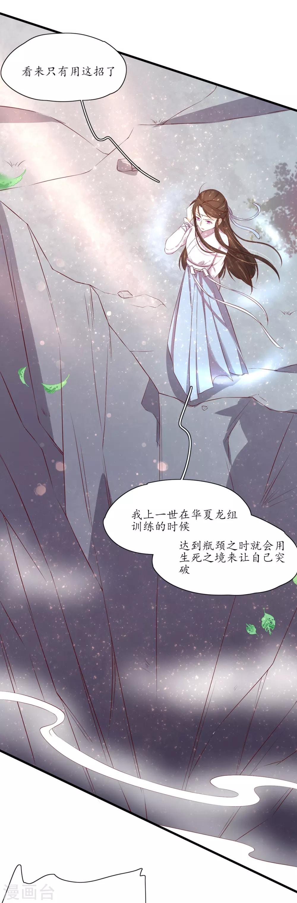 第162话 领悟绝处逢生-第163话