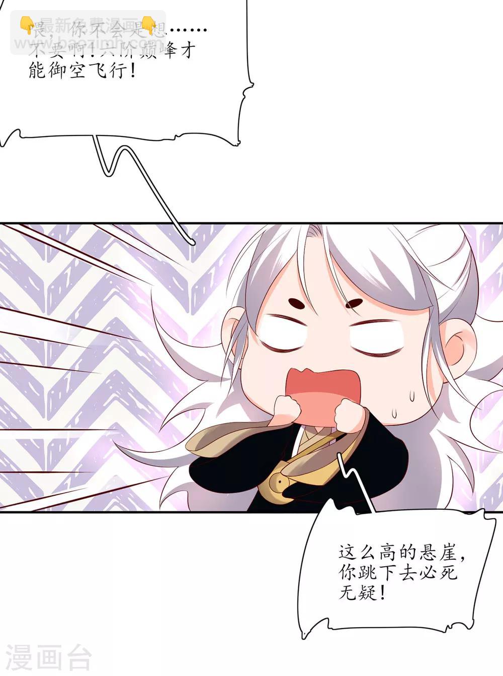 第162话 领悟绝处逢生-第163话
