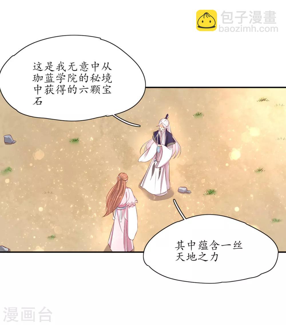 第162话 领悟绝处逢生-第163话