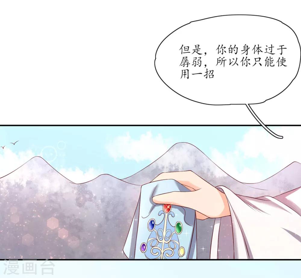 第162话 领悟绝处逢生-第163话