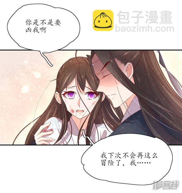 第163话 冒险突破四阶-第165话