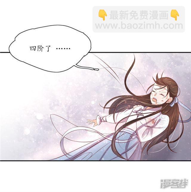 第163话 冒险突破四阶-第165话