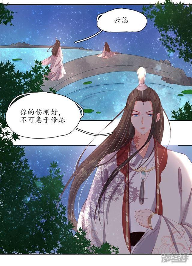 102 云悠的担心-第169话