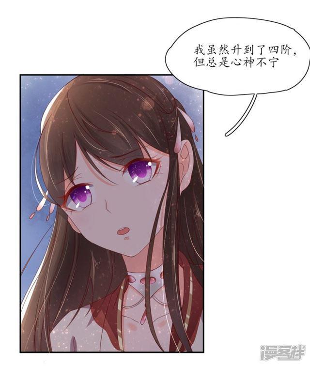 102 云悠的担心-第169话