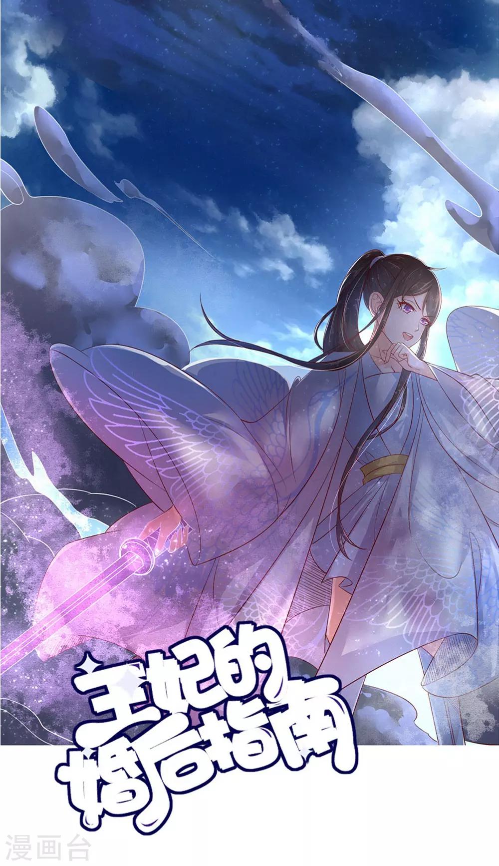 104 夫妻间的默契-第171话