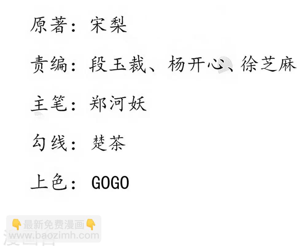 104 夫妻间的默契-第171话