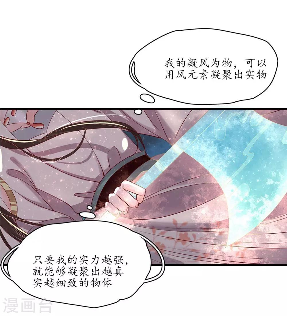 104 夫妻间的默契-第171话