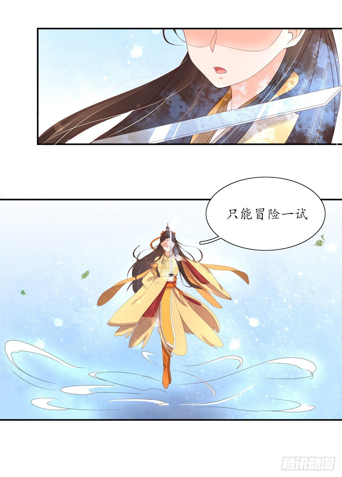 106 王爷的坚持-第173话