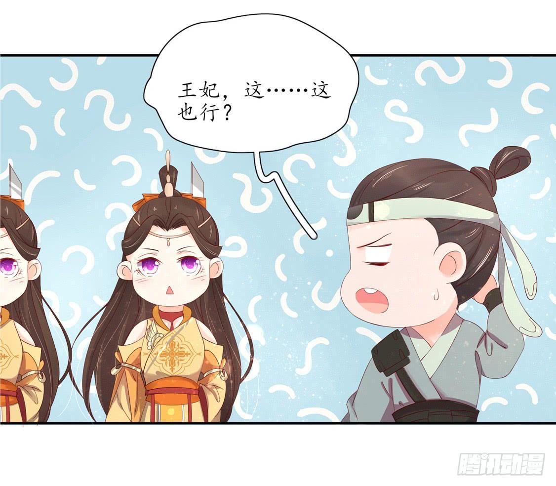 106 王爷的坚持-第173话