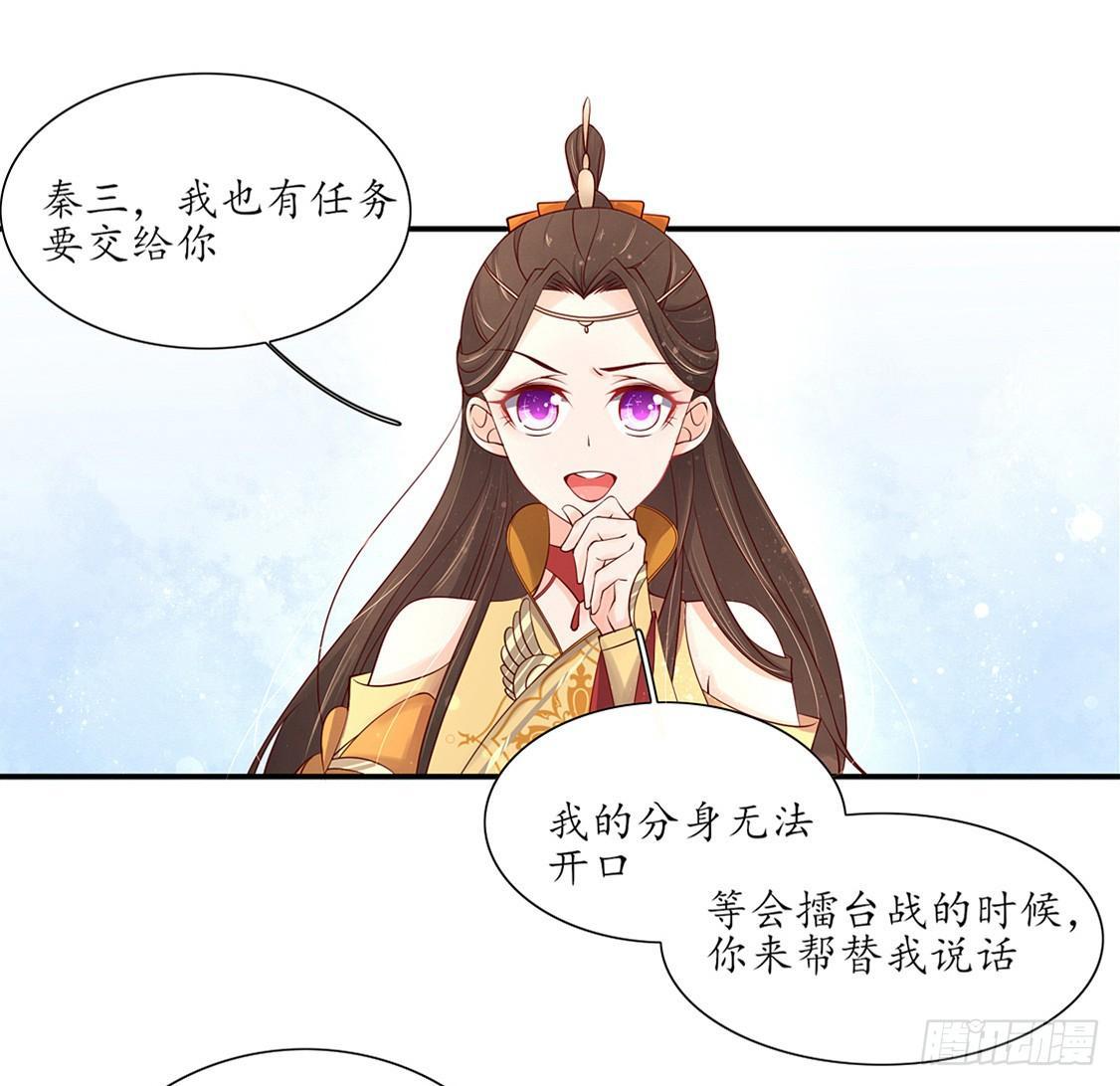106 王爷的坚持-第173话