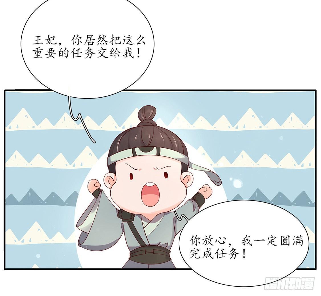 106 王爷的坚持-第173话