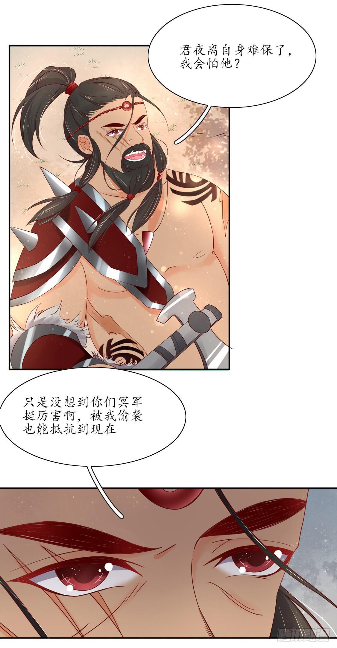 106 王爷的坚持-第173话