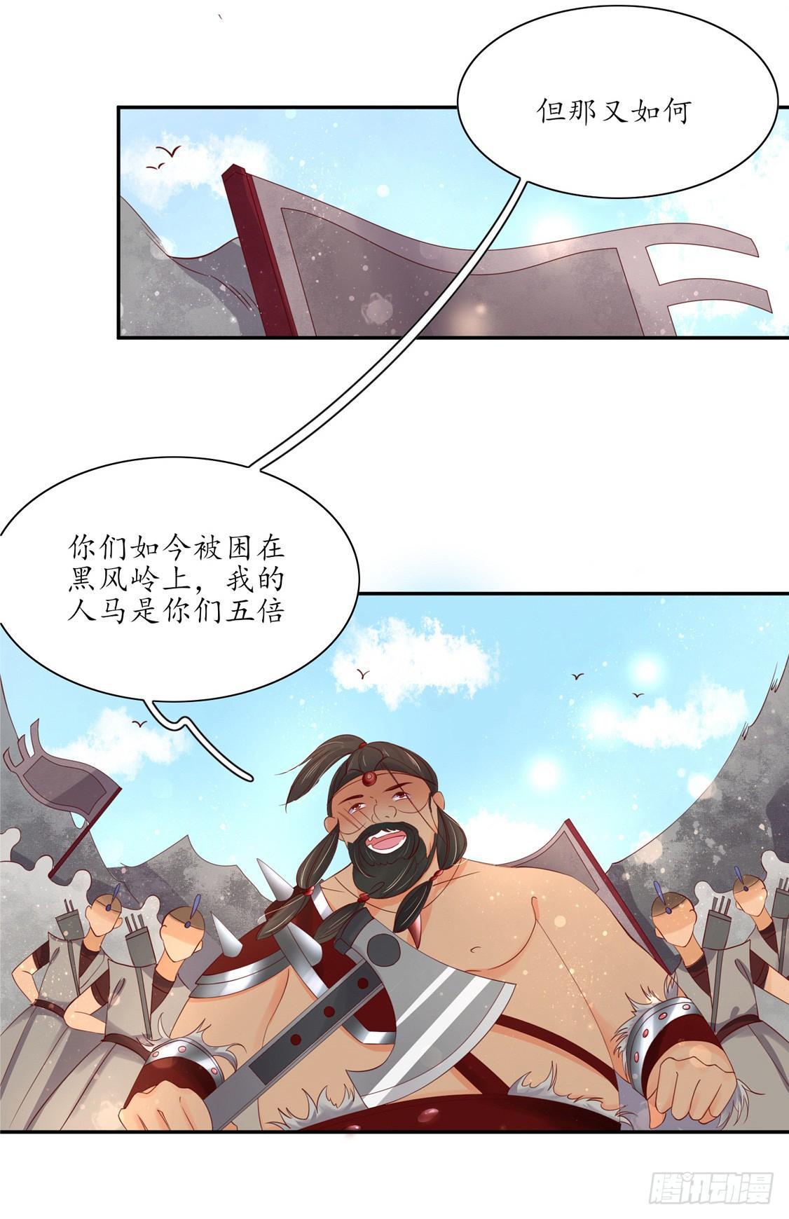 106 王爷的坚持-第173话