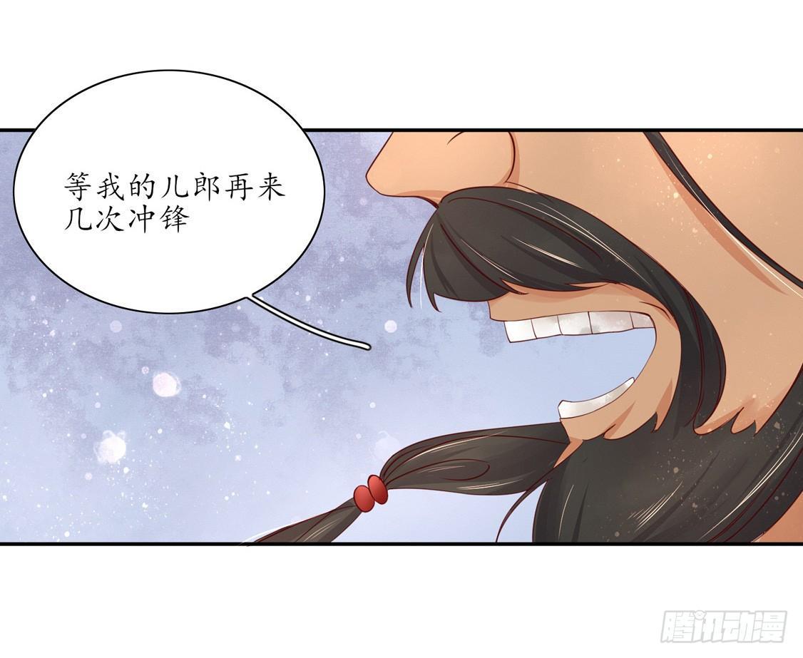 106 王爷的坚持-第173话