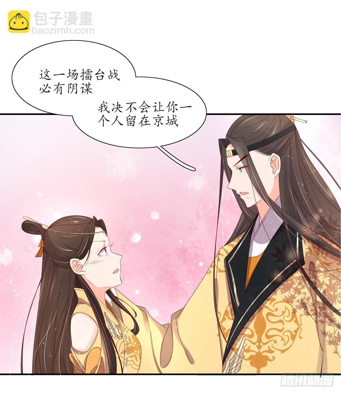 106 王爷的坚持-第173话