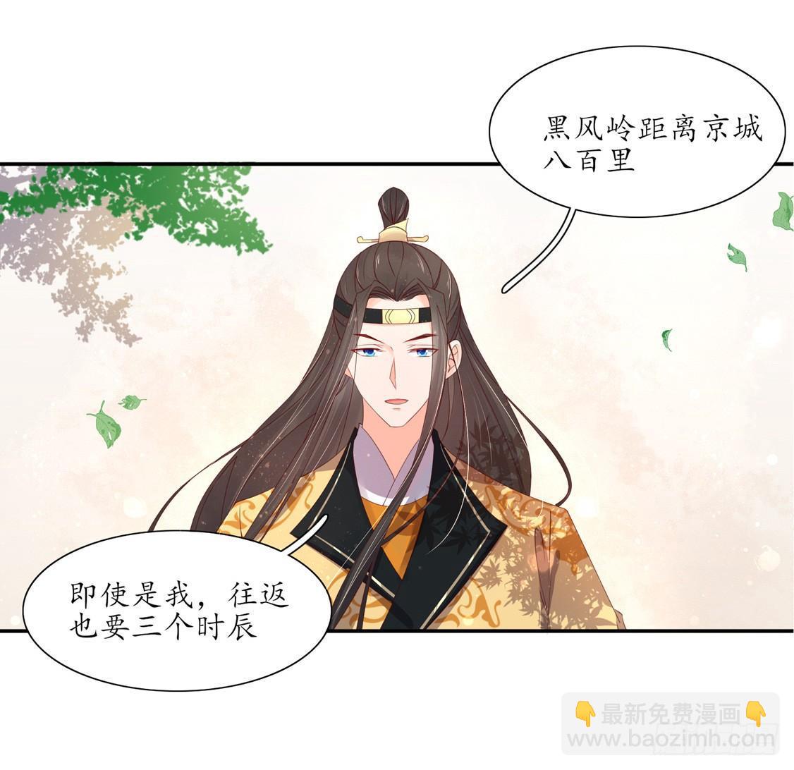 106 王爷的坚持-第173话