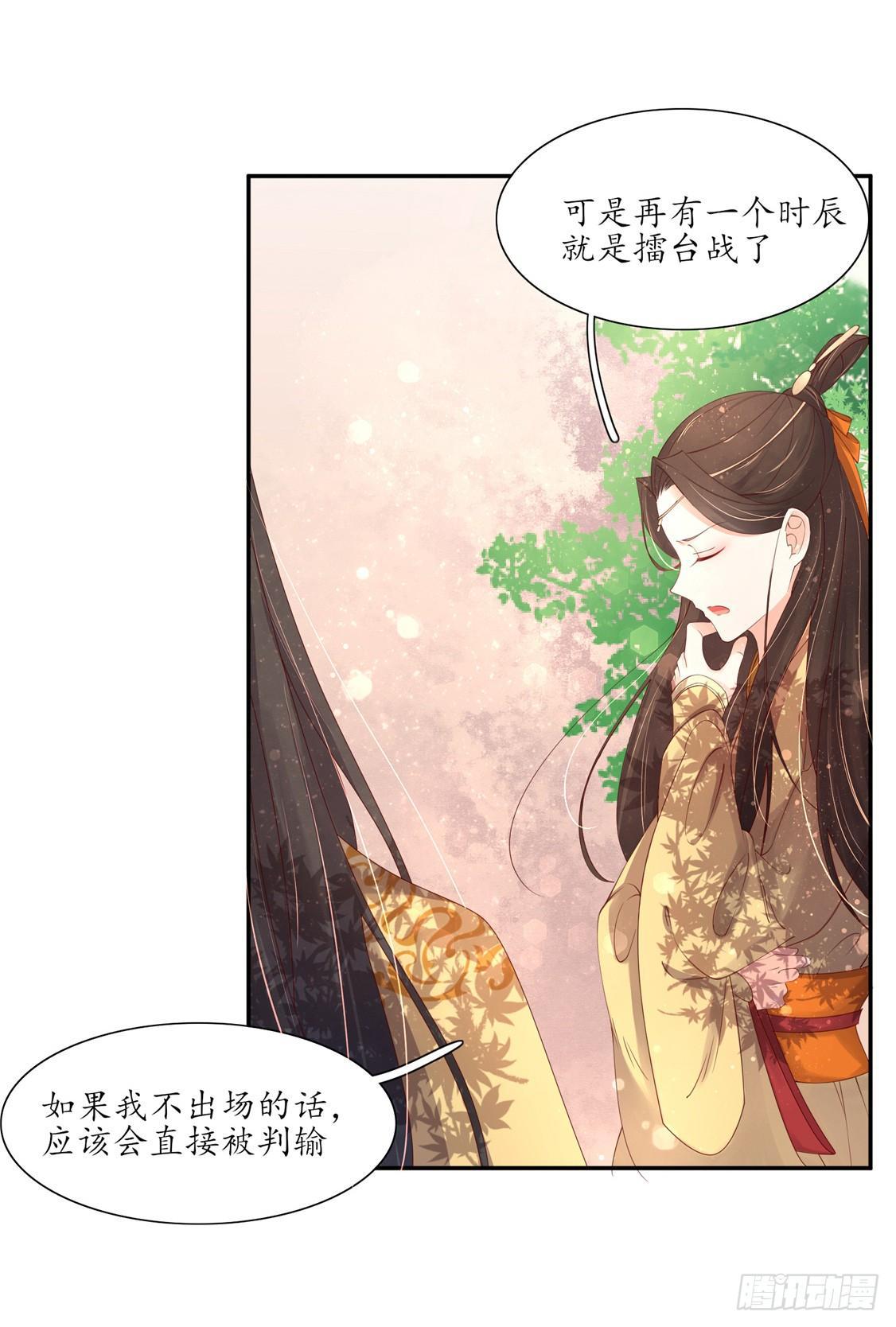 106 王爷的坚持-第173话