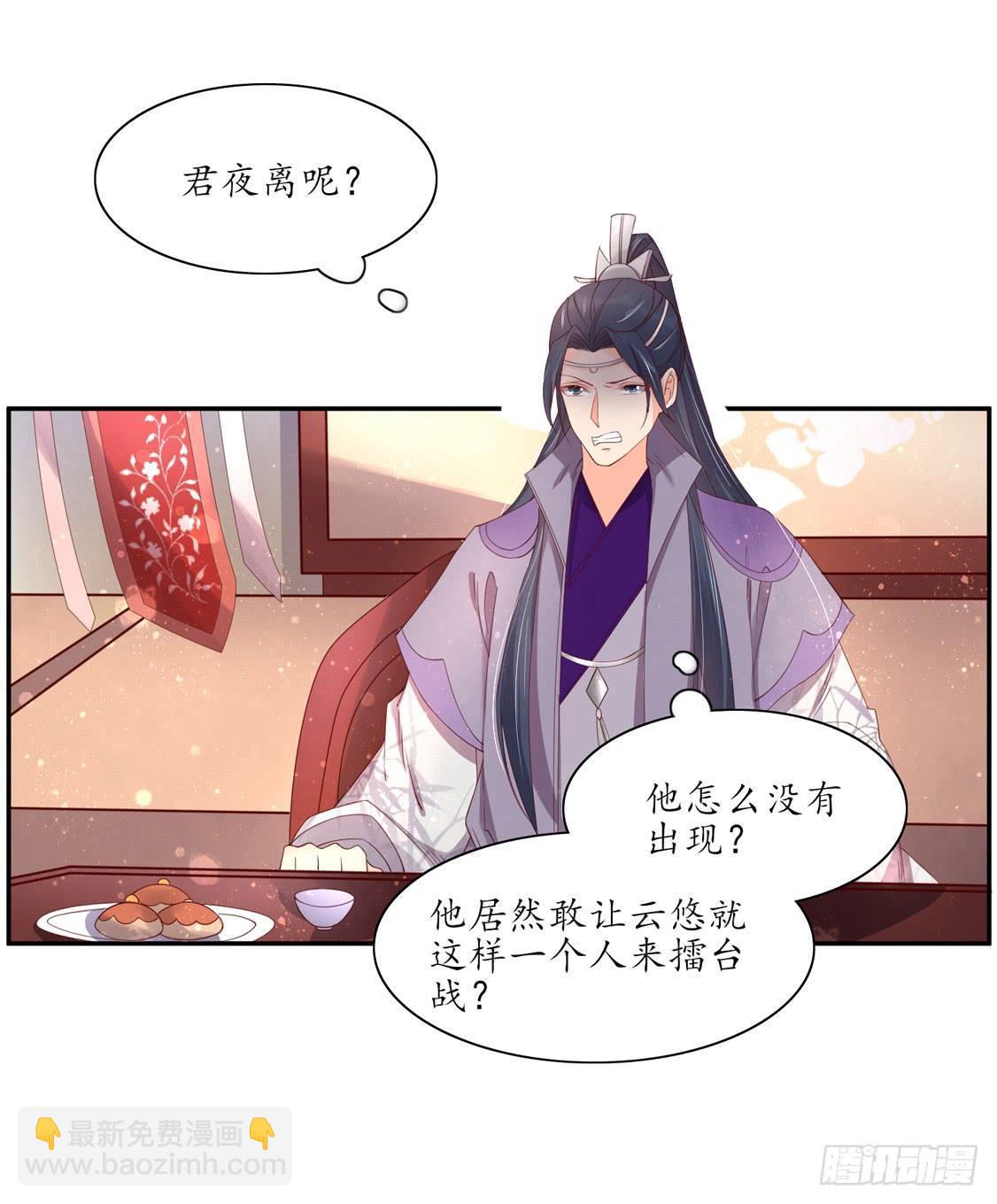 108 擂台战在即-第175话