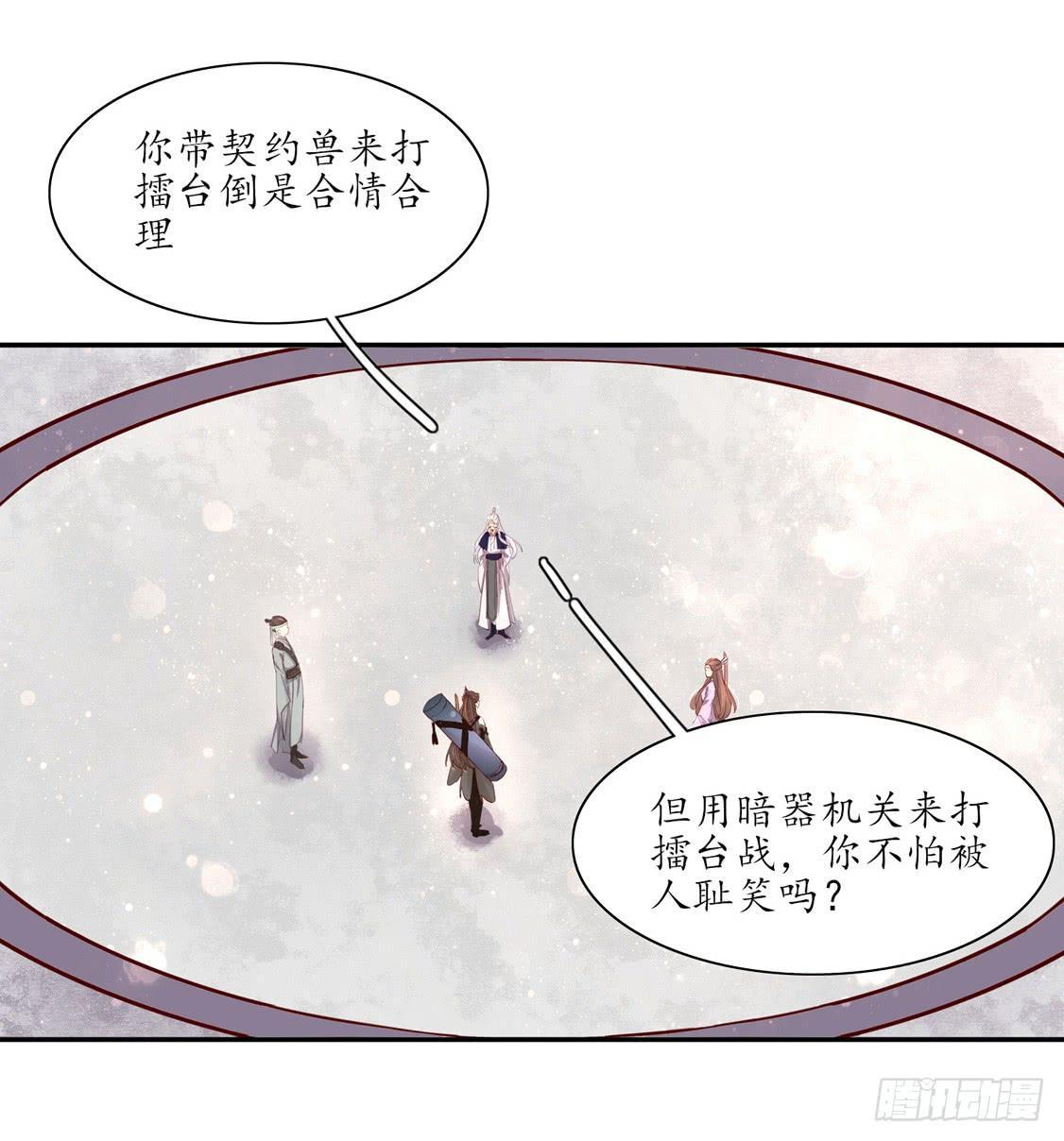 108 擂台战在即-第175话