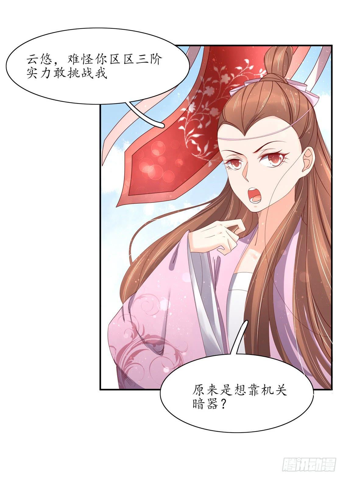 108 擂台战在即-第175话