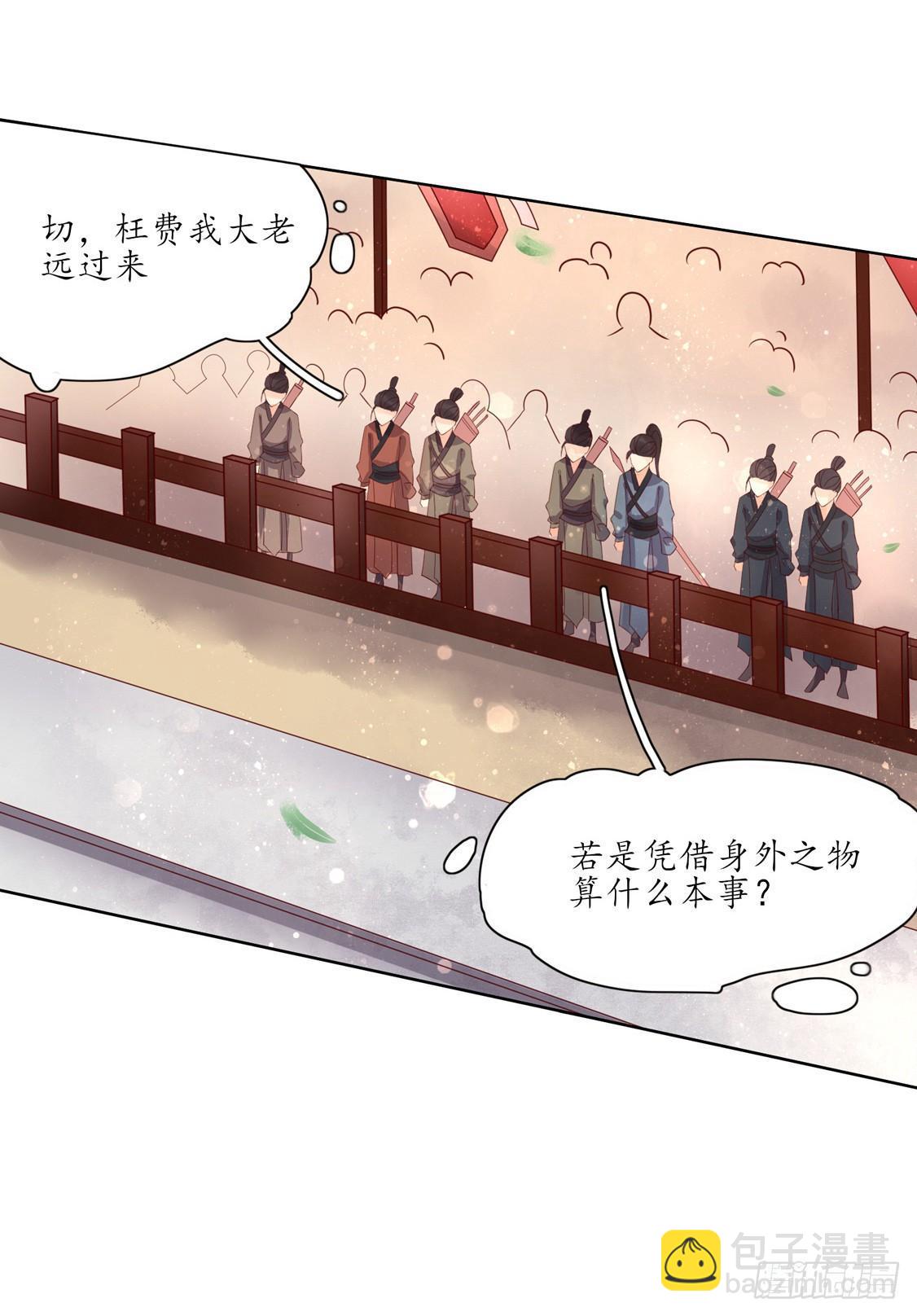 108 擂台战在即-第175话