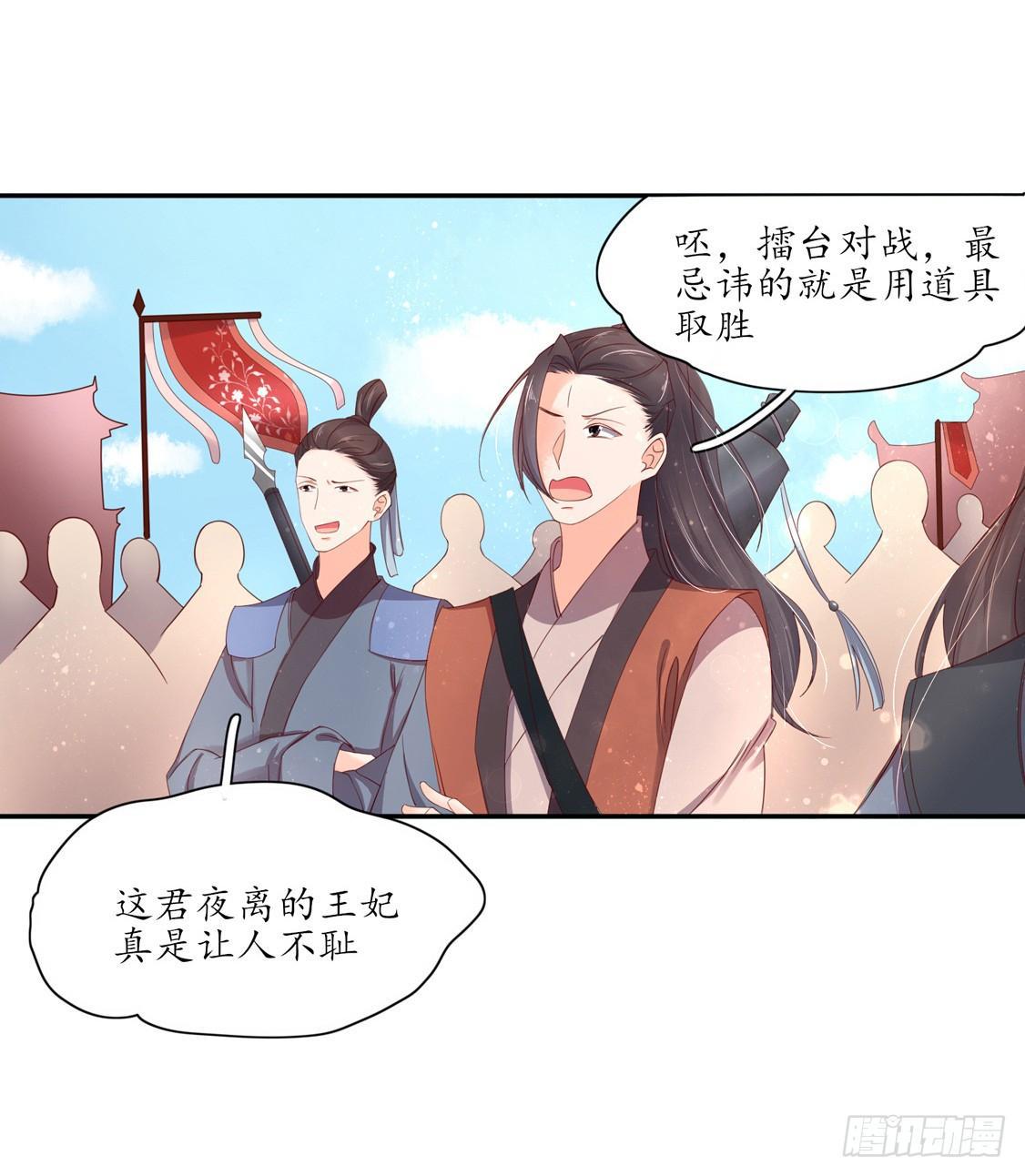 108 擂台战在即-第175话