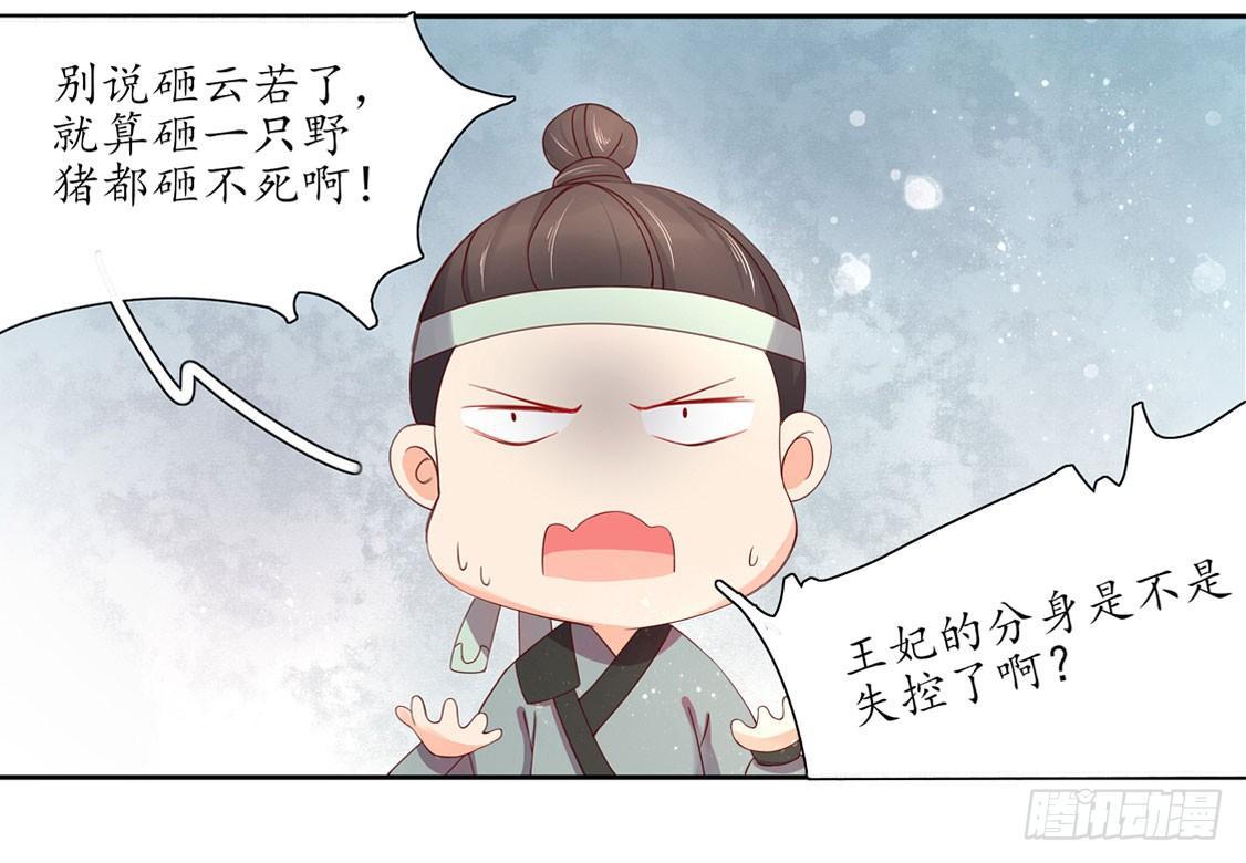 110 云若的愤怒-第177话