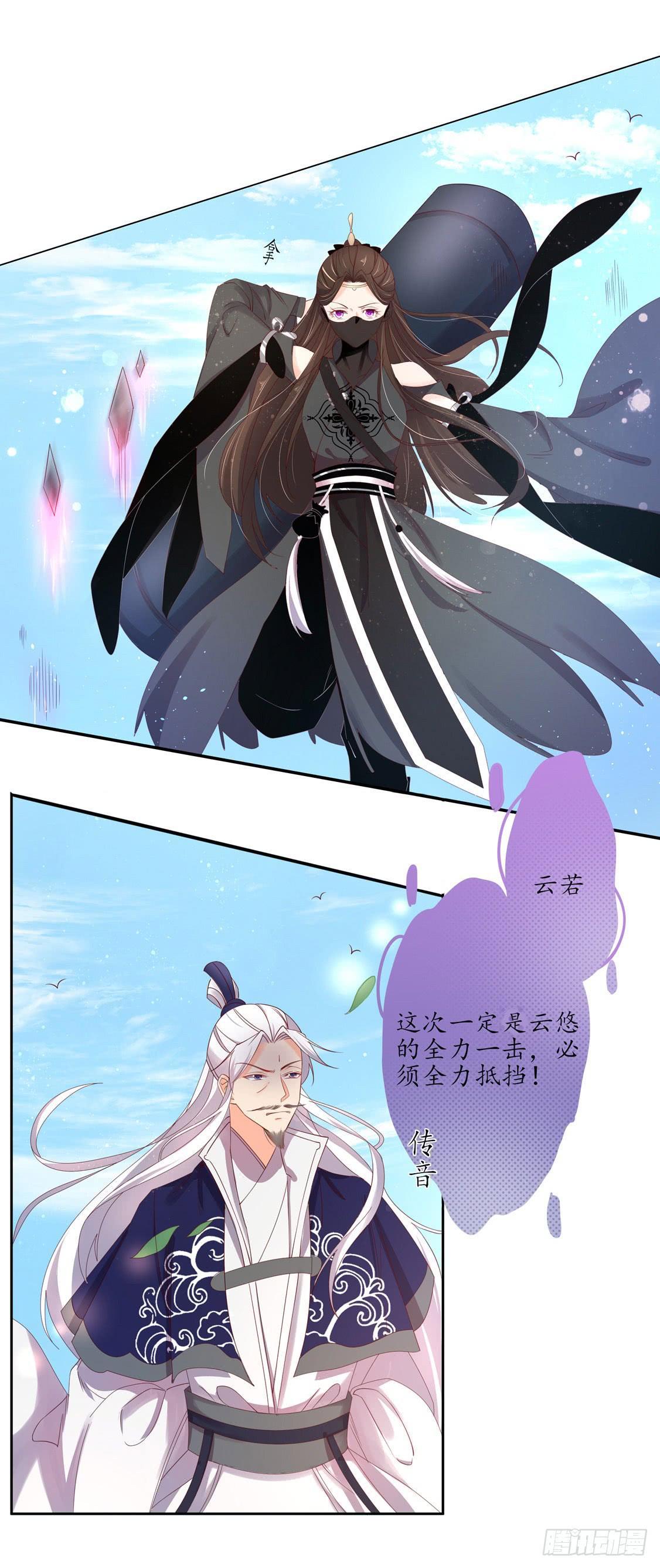 110 云若的愤怒-第177话