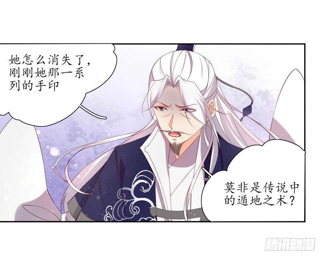 112 云悠的套路-第179话