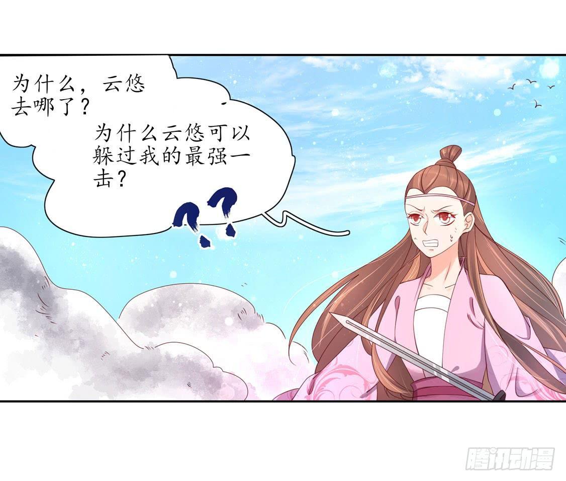 112 云悠的套路-第179话