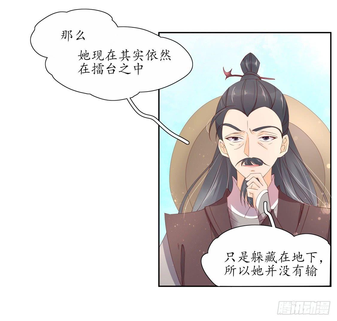 112 云悠的套路-第179话