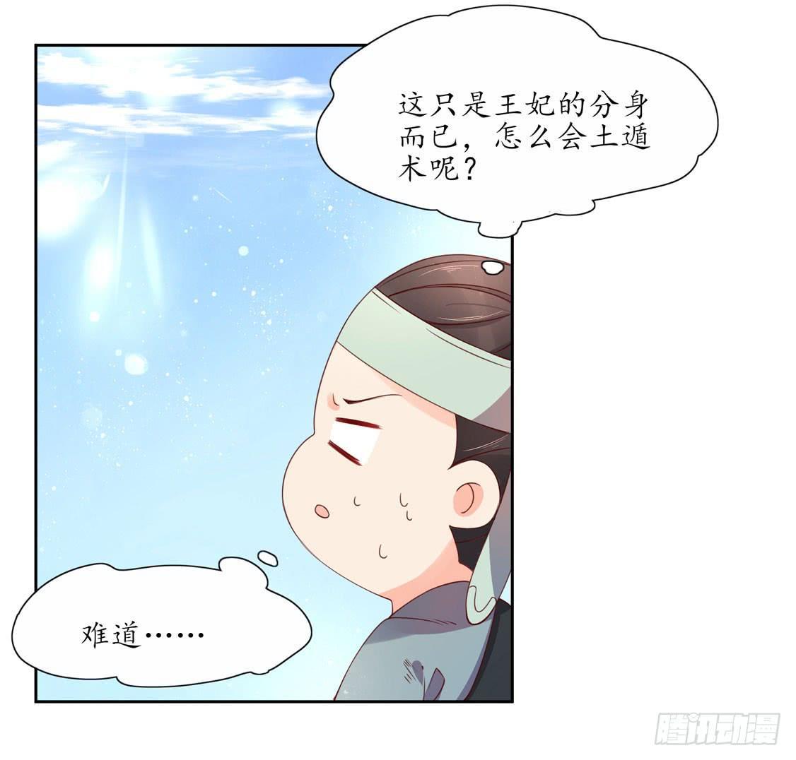 112 云悠的套路-第179话